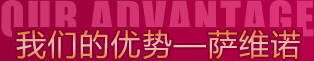 新郎西服